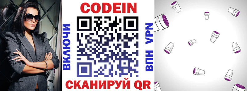 mega   наркота  Колпашево  Кодеин Purple Drank 